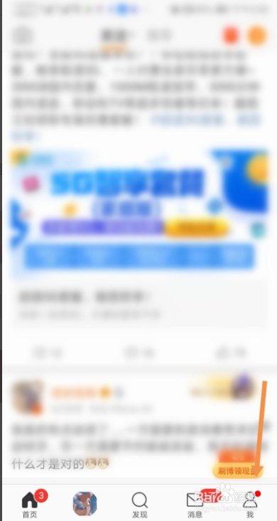如何屏蔽新浪微博用户