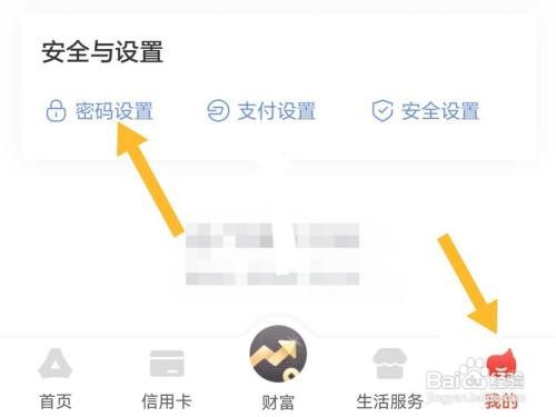广发银行app支付密码忘记了怎么修改