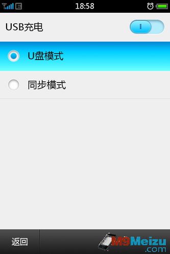 怎样给魅族M8刷上android系统