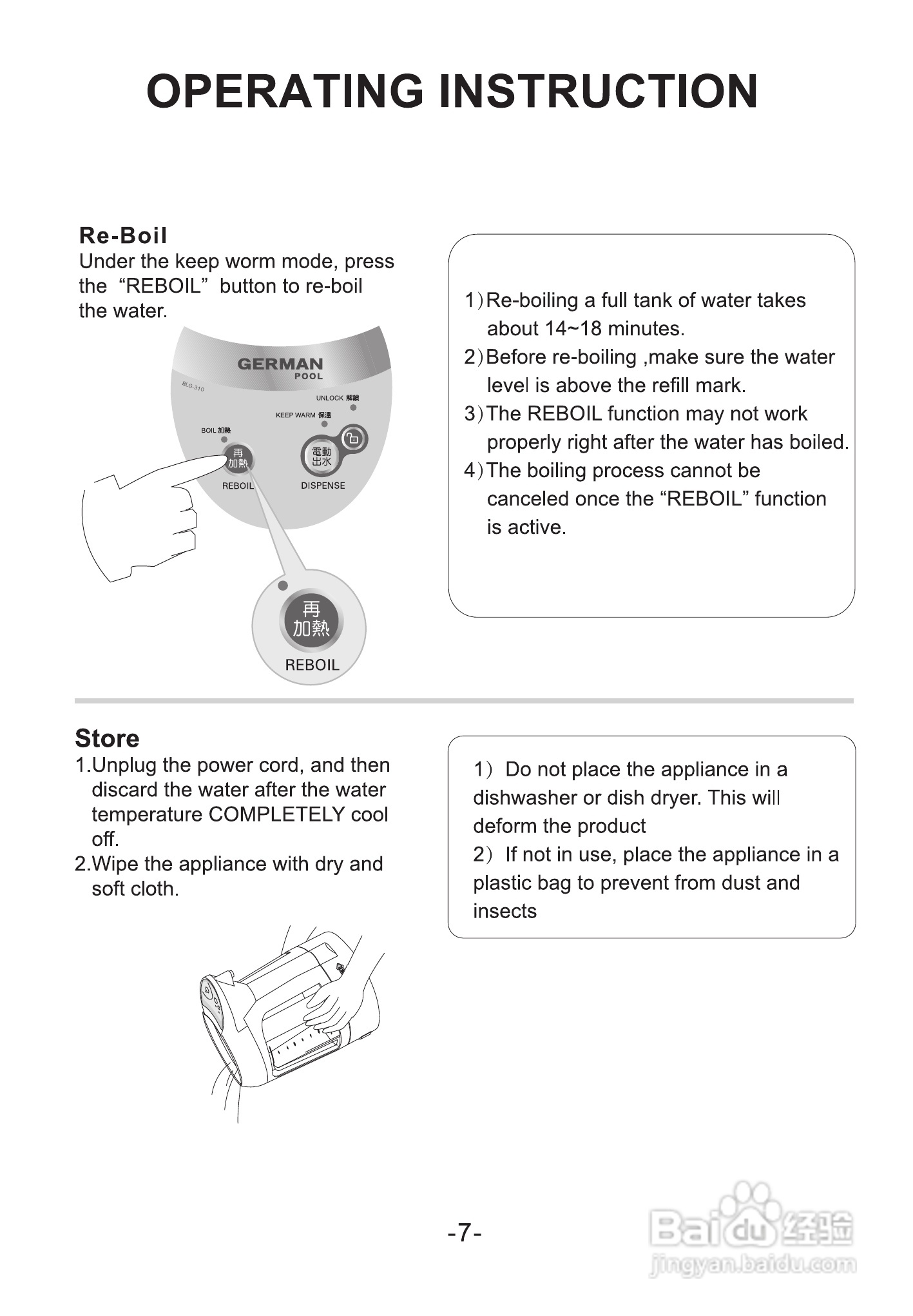 德国宝BLG-310电动出水电热水壶使用说明书:[1]