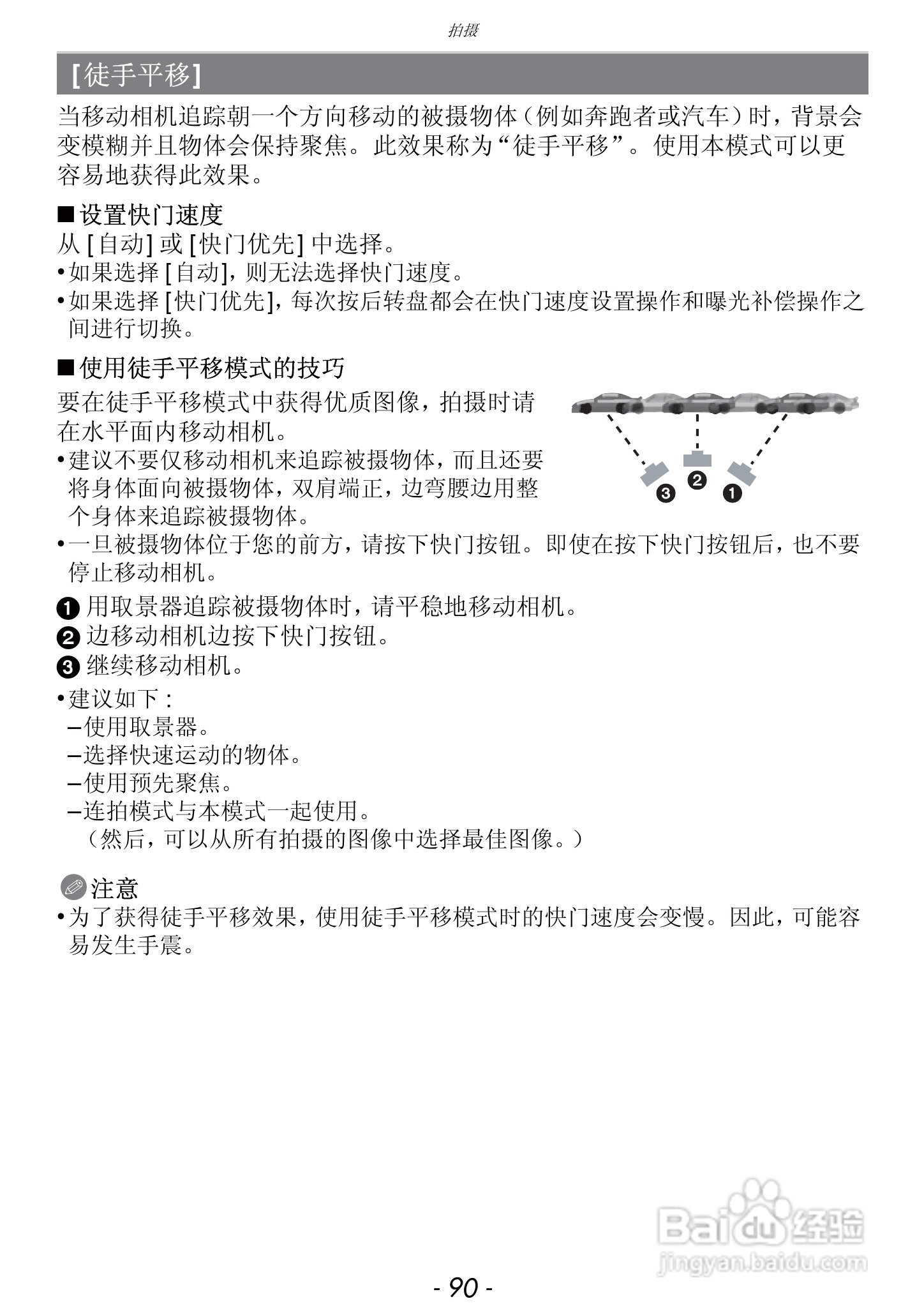 松下DMC-FZ47GK数码相机使用说明书:[9]