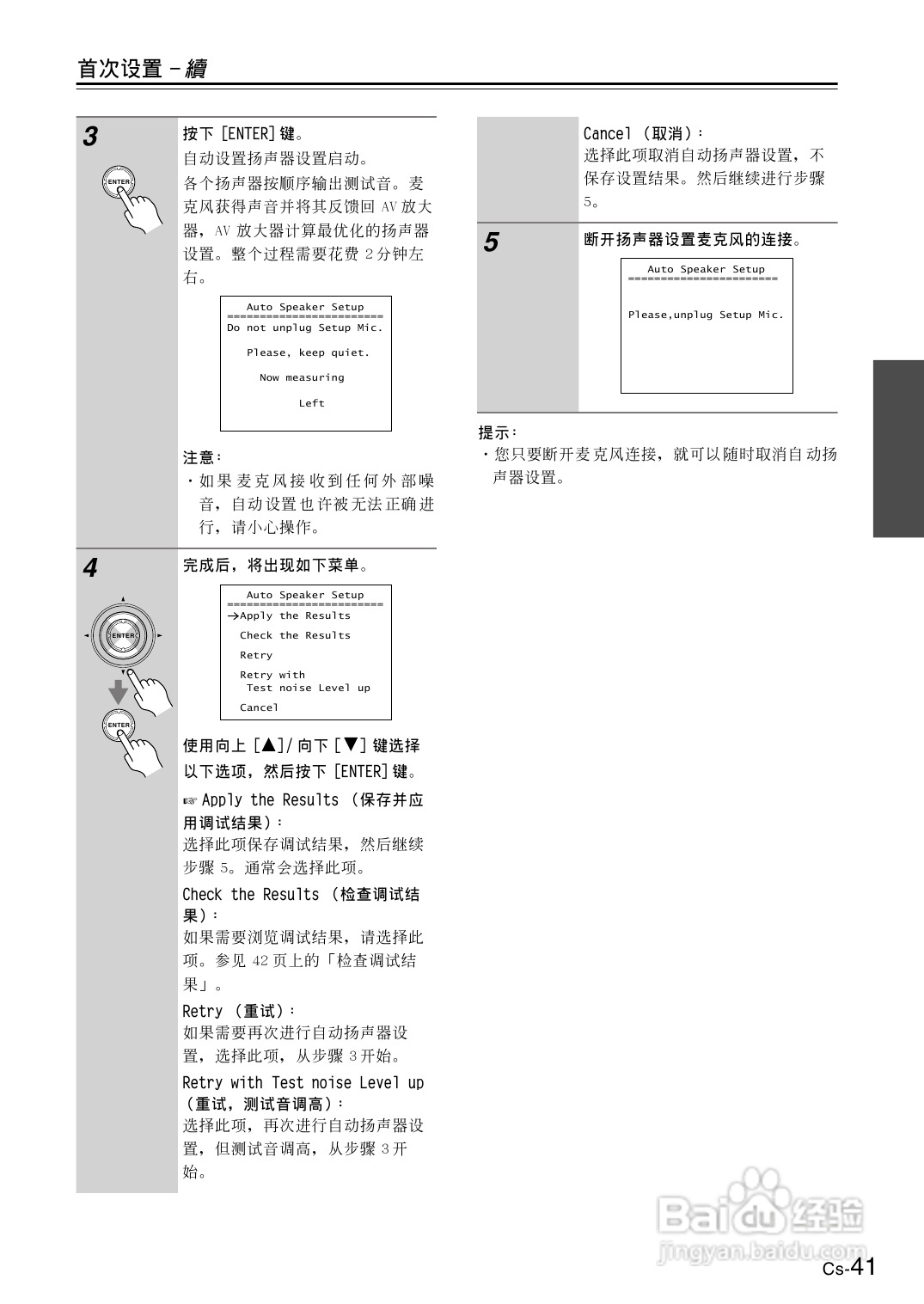 安桥AV放大机TX-SR804型使用说明书:[3]