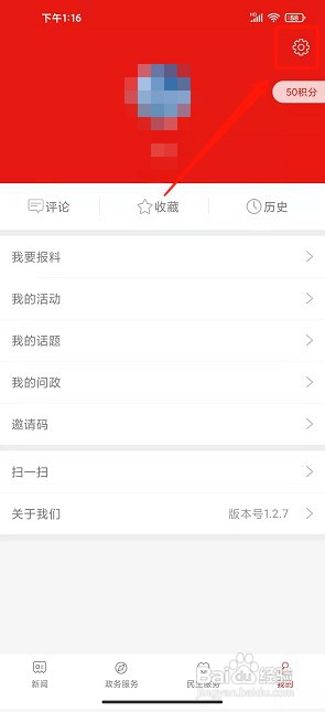 今日拱墅app如何清理软件缓存