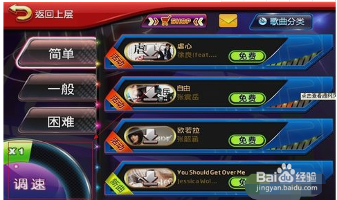 节奏大师技巧攻略