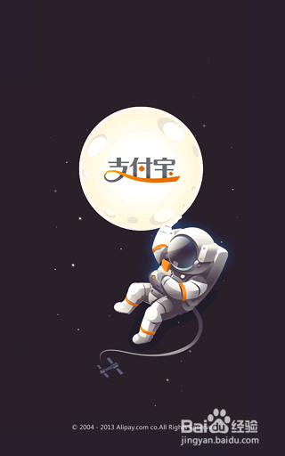 支付宝怎样免费转账到银行卡（手机篇）？