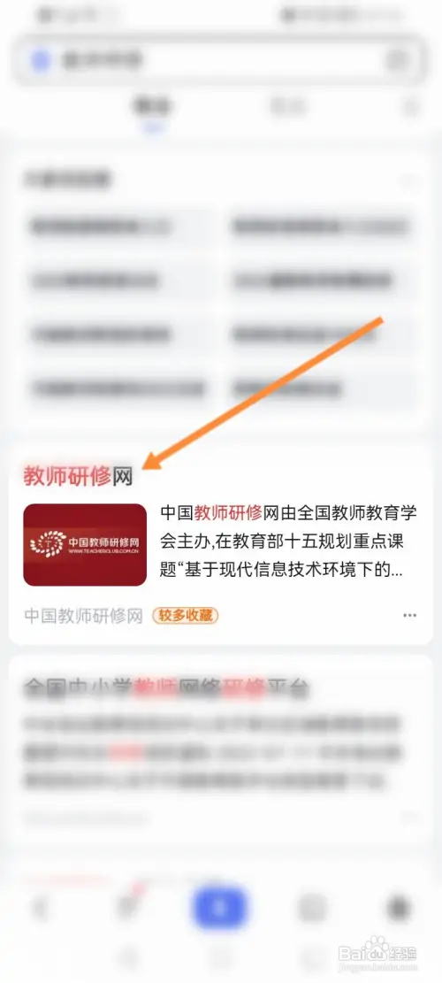 2022年暑期教师研修怎样登录