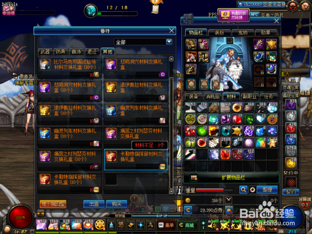 DNF荒古的记忆碎片怎么使用?