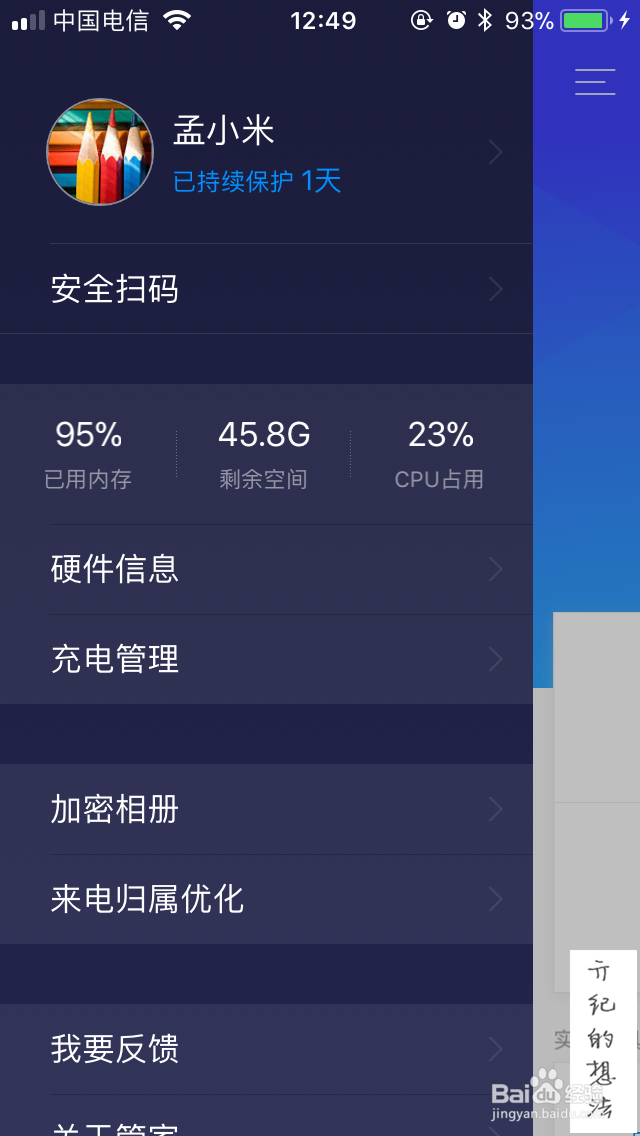 iOS 11技巧0812：如何修改iPhone的充电主题