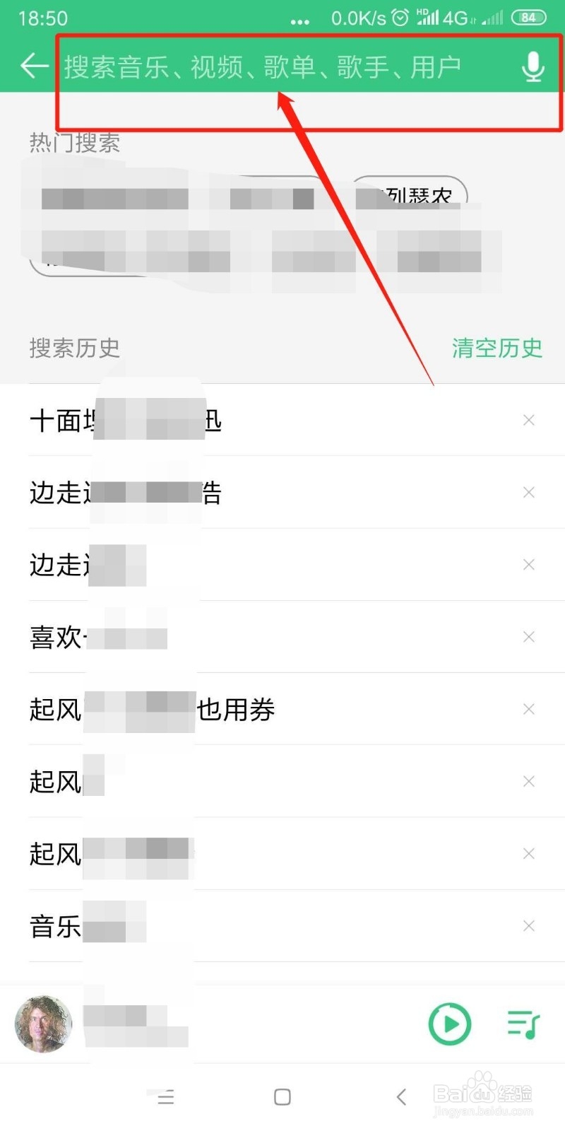 QQ音乐怎么分享歌曲到朋友圈