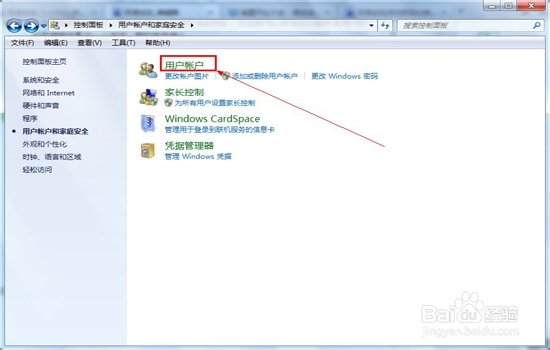 电脑怎么设置开机密码win7