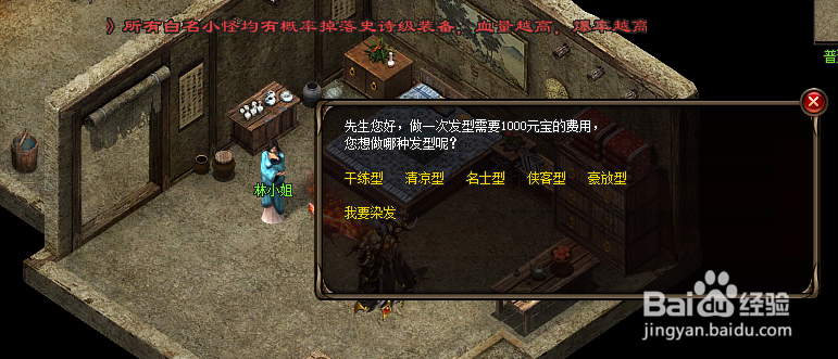 逐鹿神途：新手须知（三）