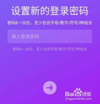抖音极速版怎么设置登录密码
