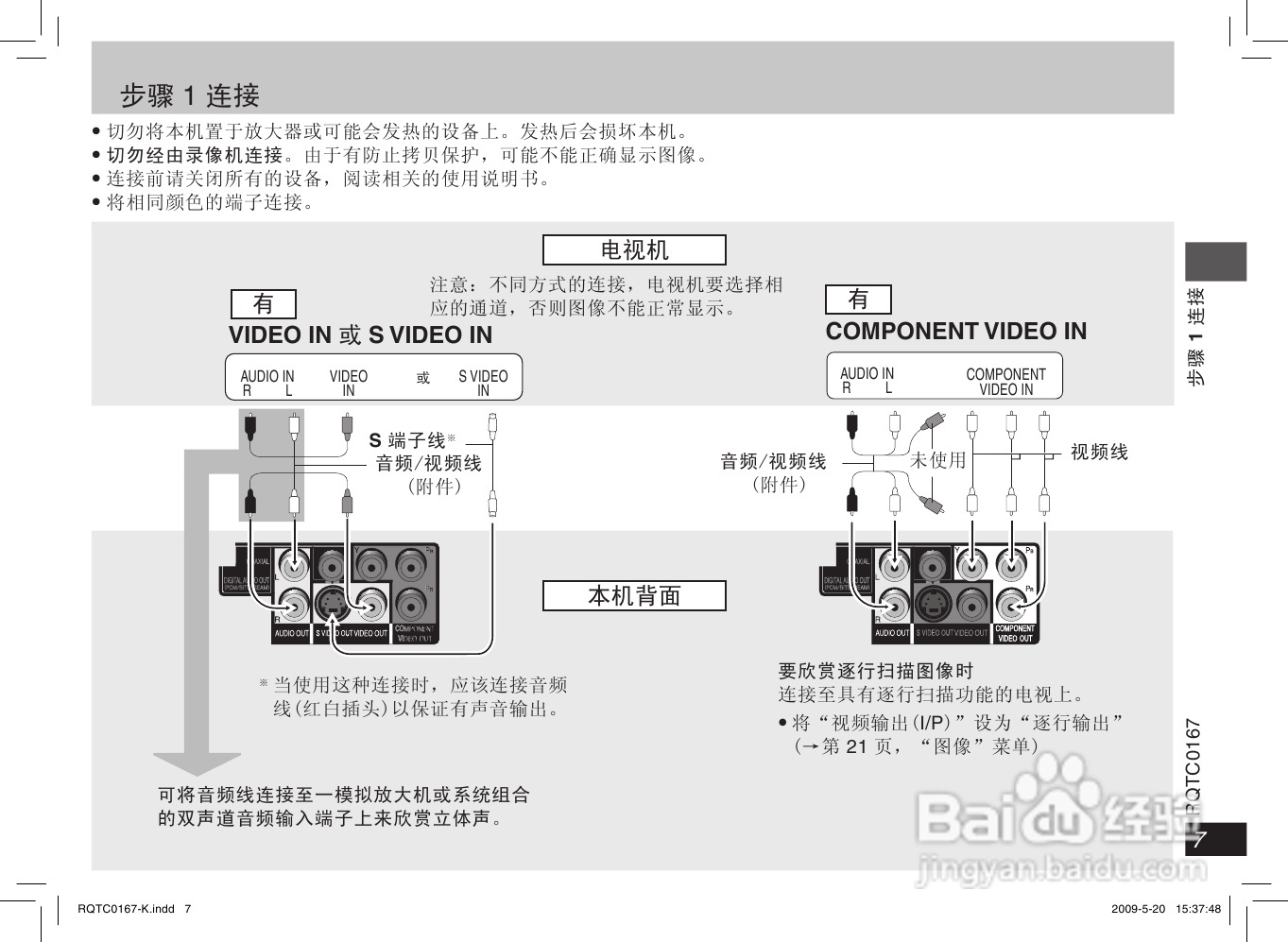 松下DVD-S33 DVD播放机使用说明书:[1]