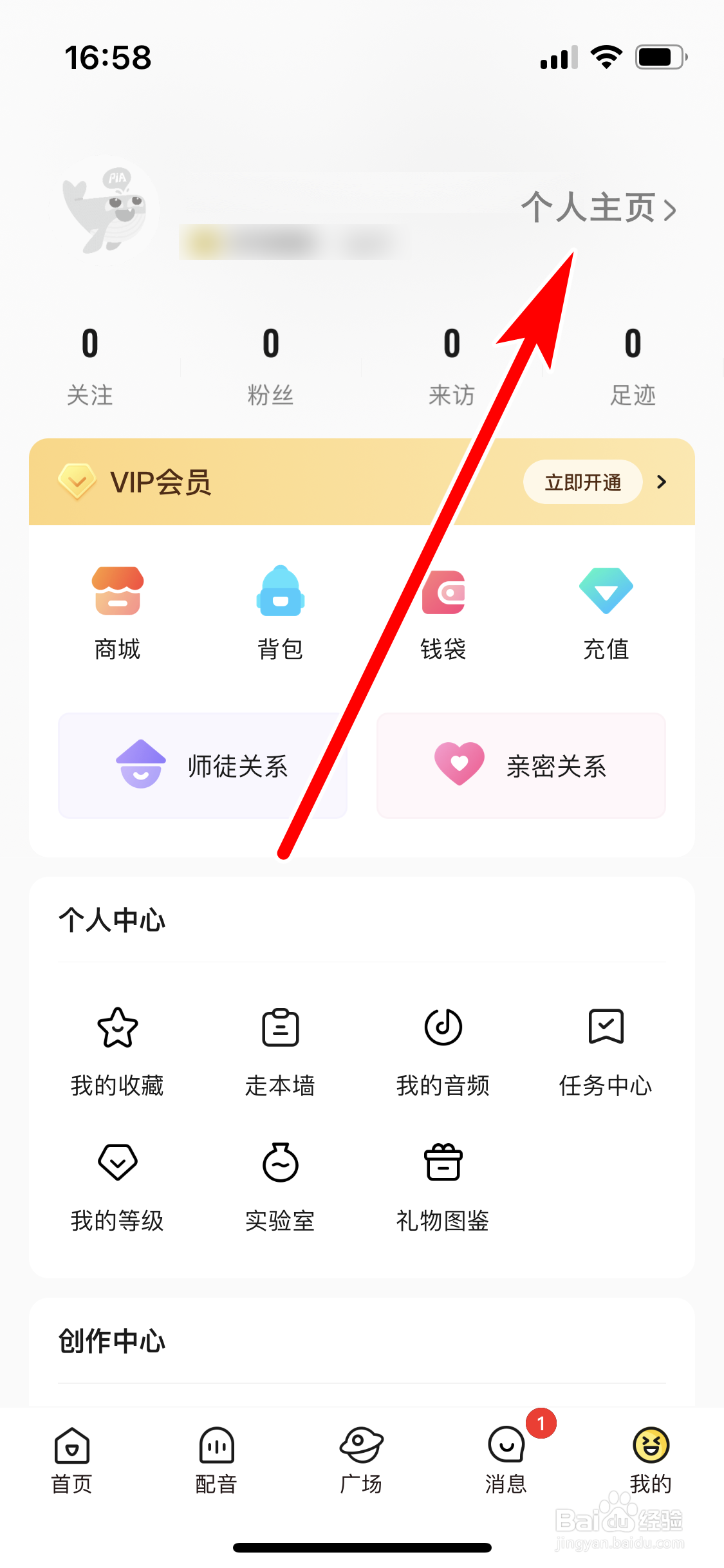 戏鲸如何设置个人所在地区
