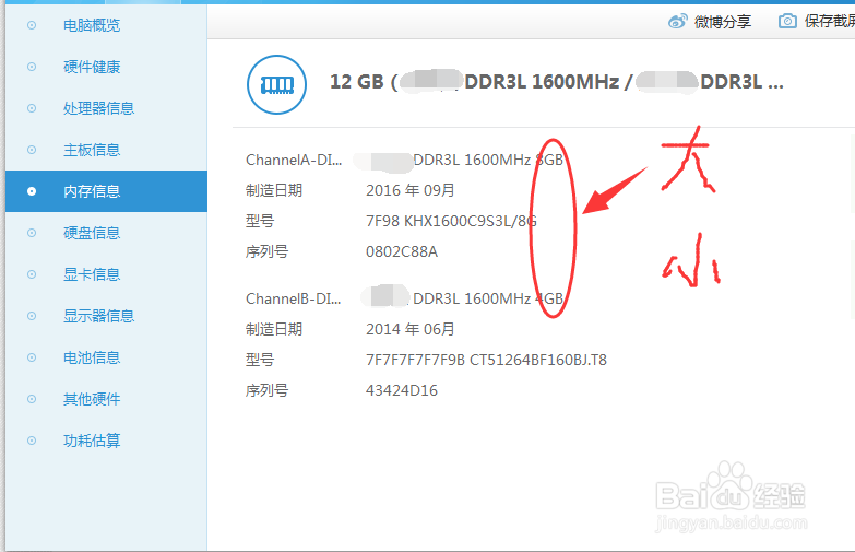 如何正确选择电脑扩展内存条
