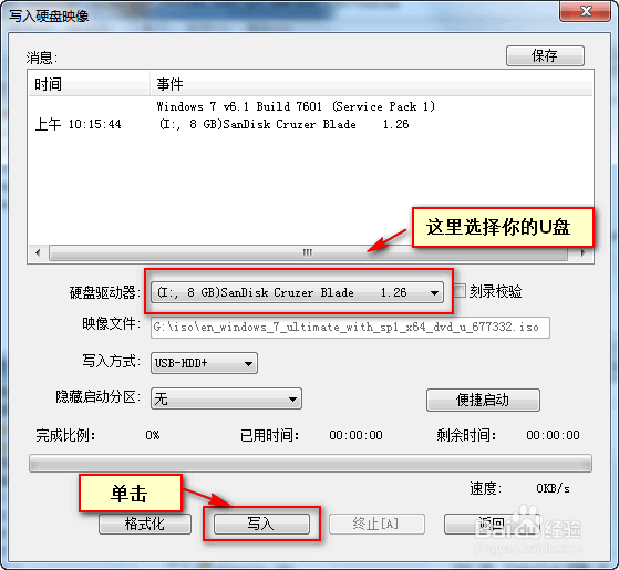 如何安装原版window系统（无坑爹软件）