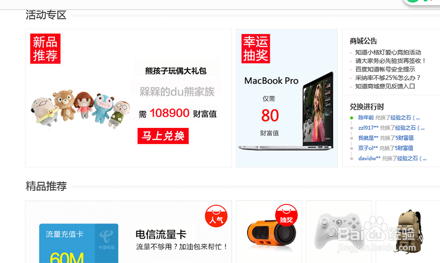 怎样做百度知道