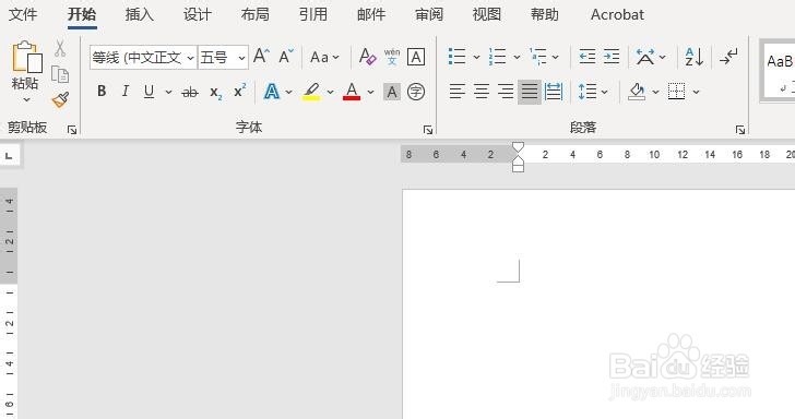 Word 2013如何更改文档的封面效果