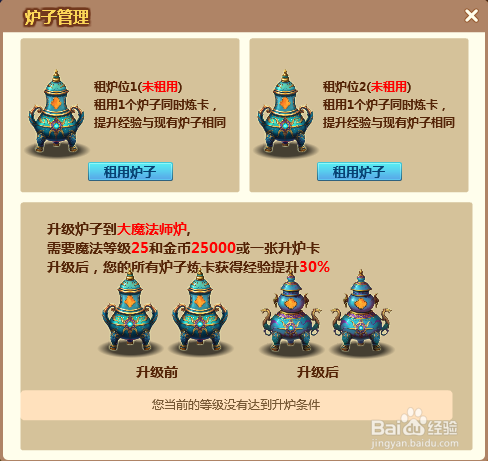 魔法卡片炉子使用心得