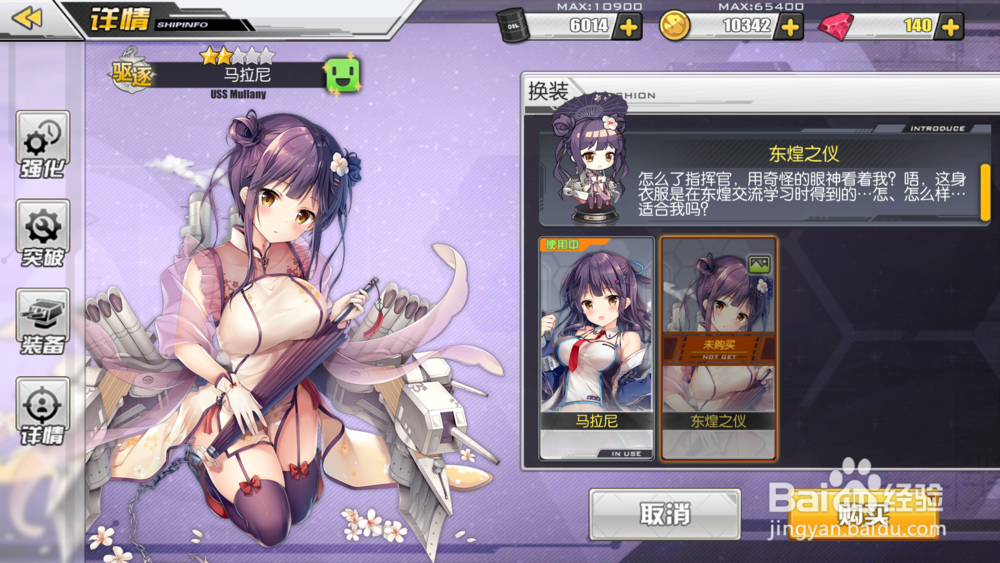 碧蓝航线 马拉尼