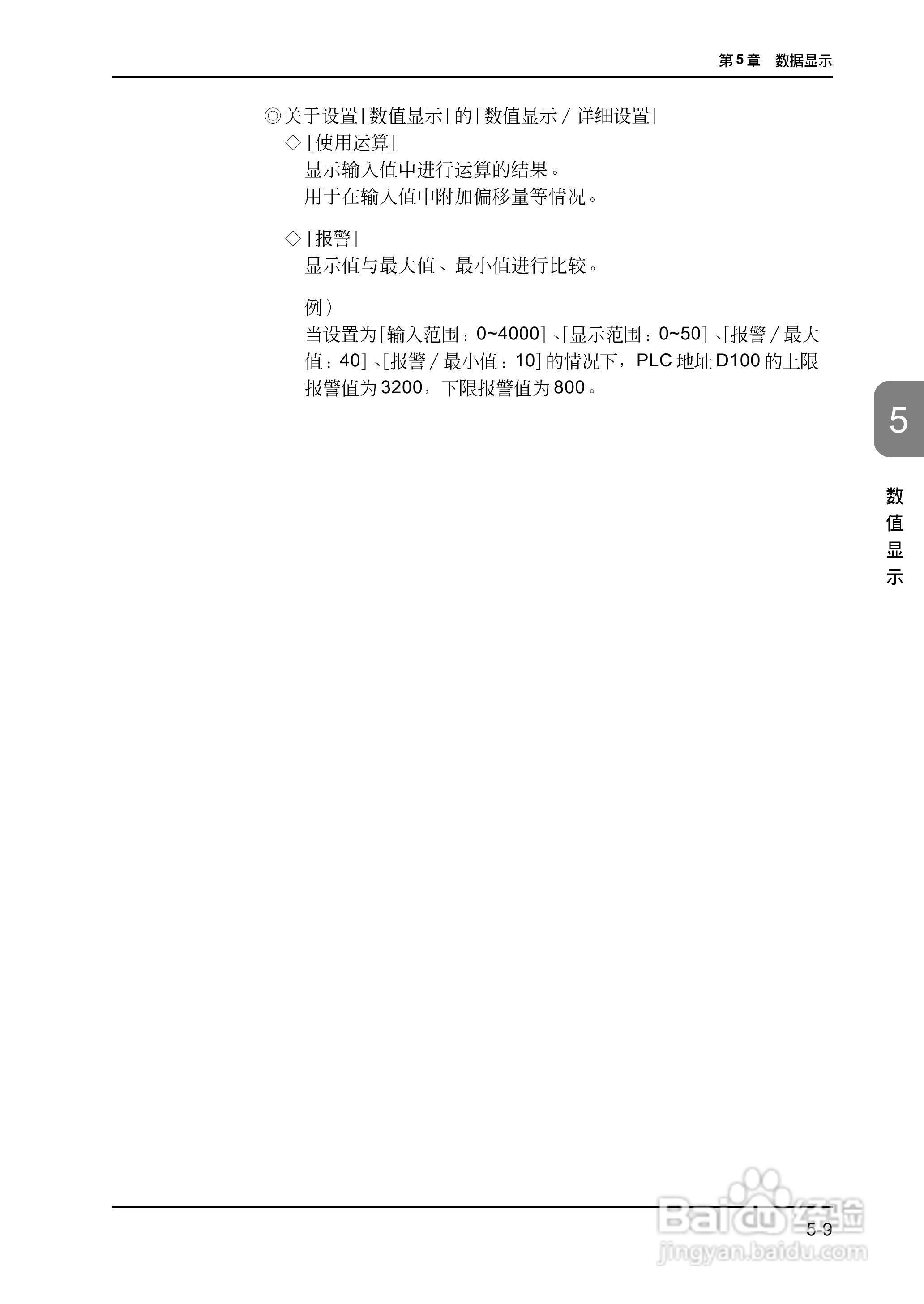 松下UG420H-E变频器使用说明书:[14]