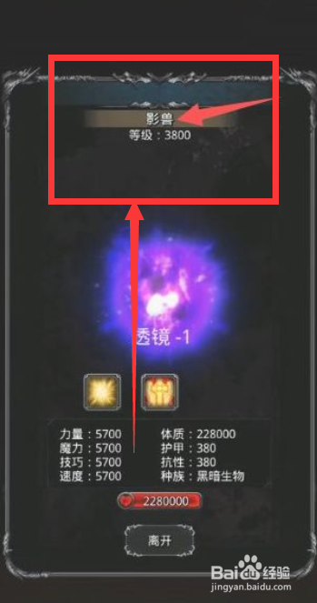 地下城堡2裂隙67影兽攻略#校园分享#
