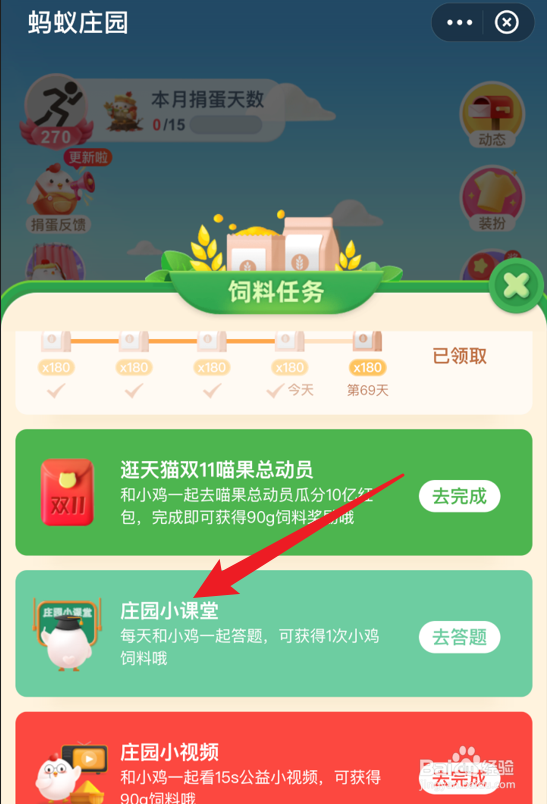 蚂蚁庄园小课堂冬季使用加湿器哪种操作更科学