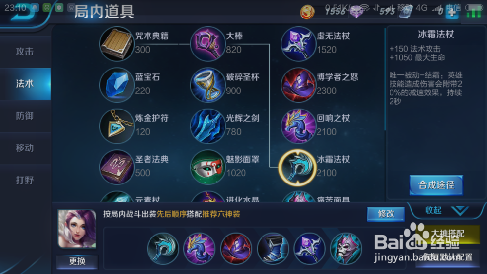 “王者荣耀”中怎么使用法师甄姬
