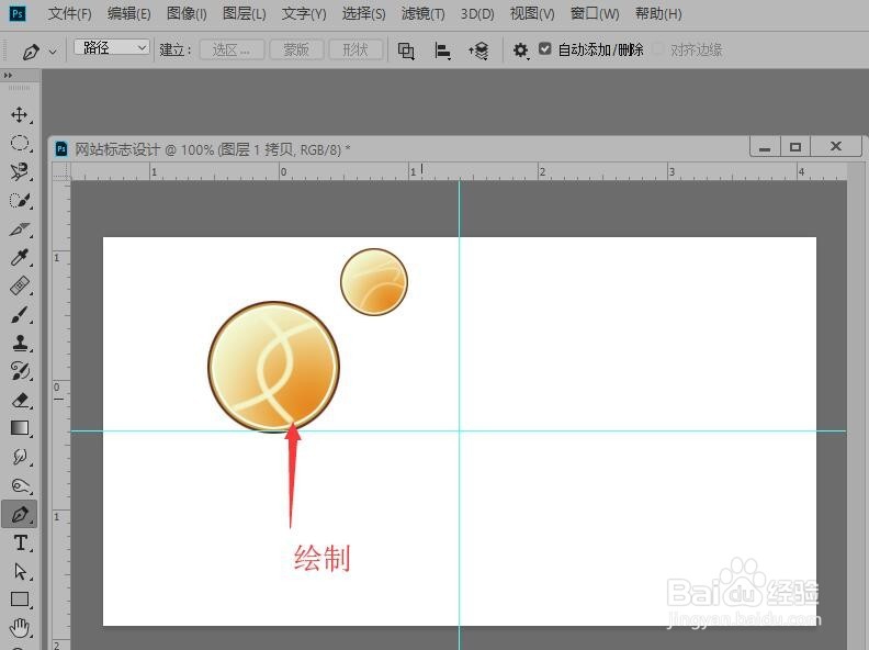 Photoshop网站标志设计(二)