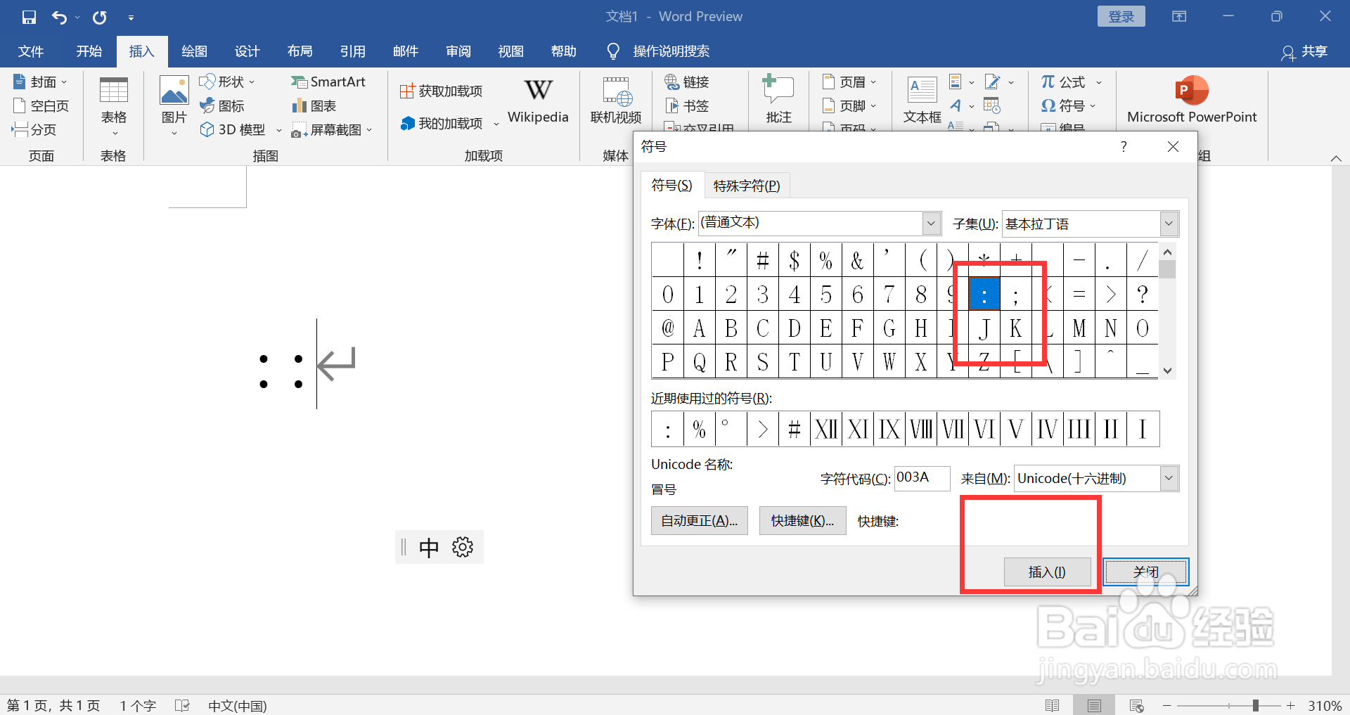 电脑上冒号怎么打上去