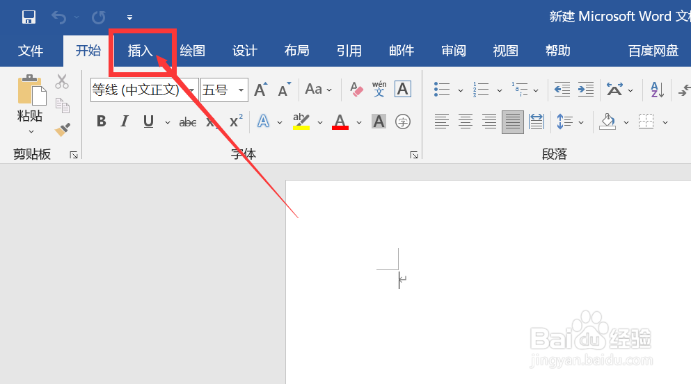 Word如何插入图标