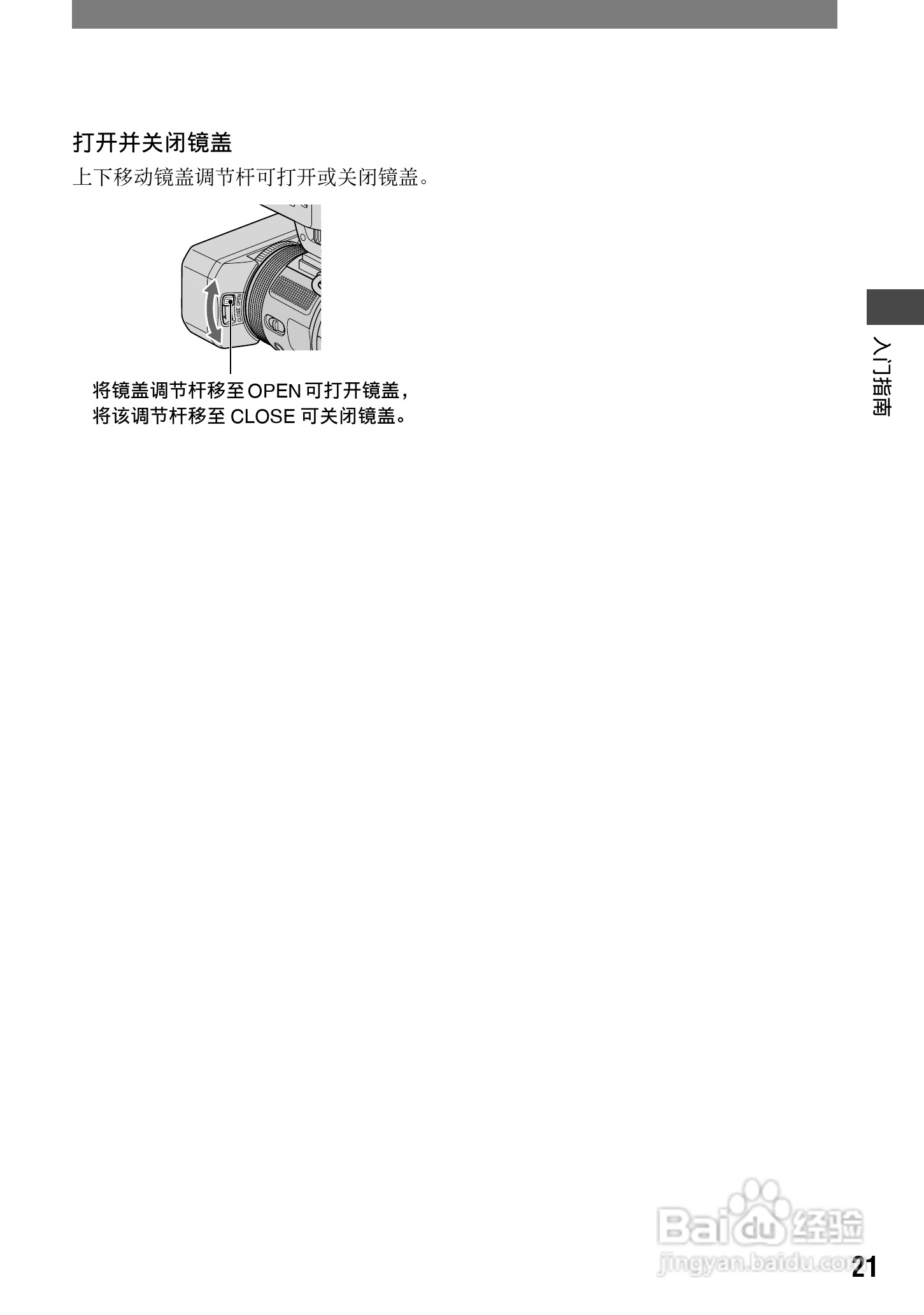 HVR-A1C 高清晰度数字摄录一体机用户手册:[3]