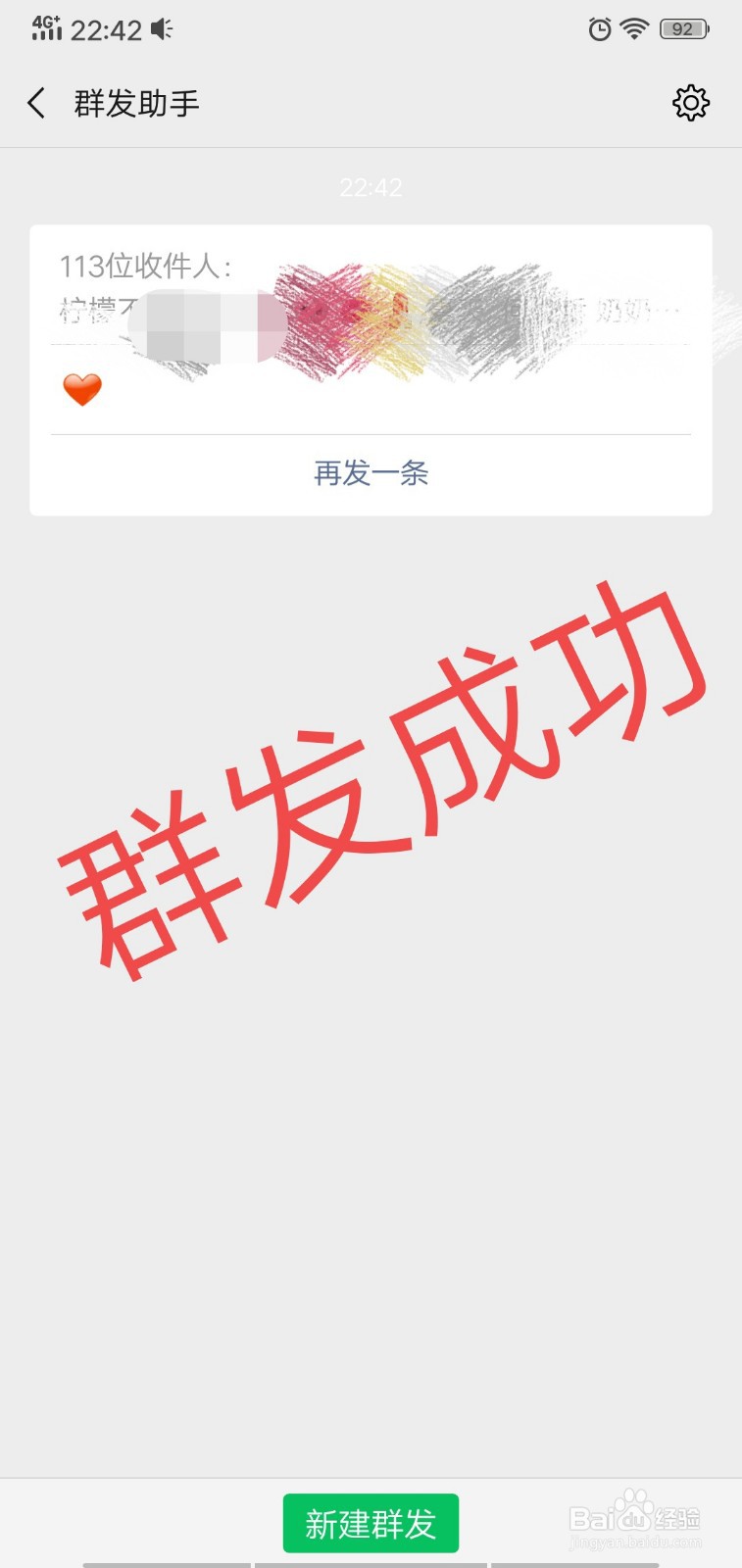 微信怎么发消息给好友