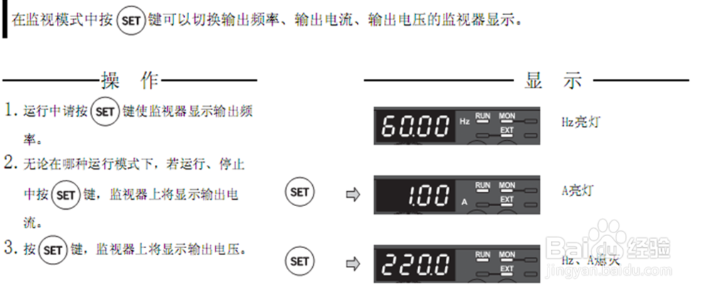 三菱变频器怎么改参数