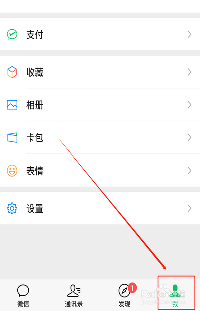 拍了拍自己的钱包怎么设置