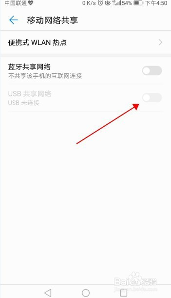 华为手机如何使用usb共享手机网络给电脑