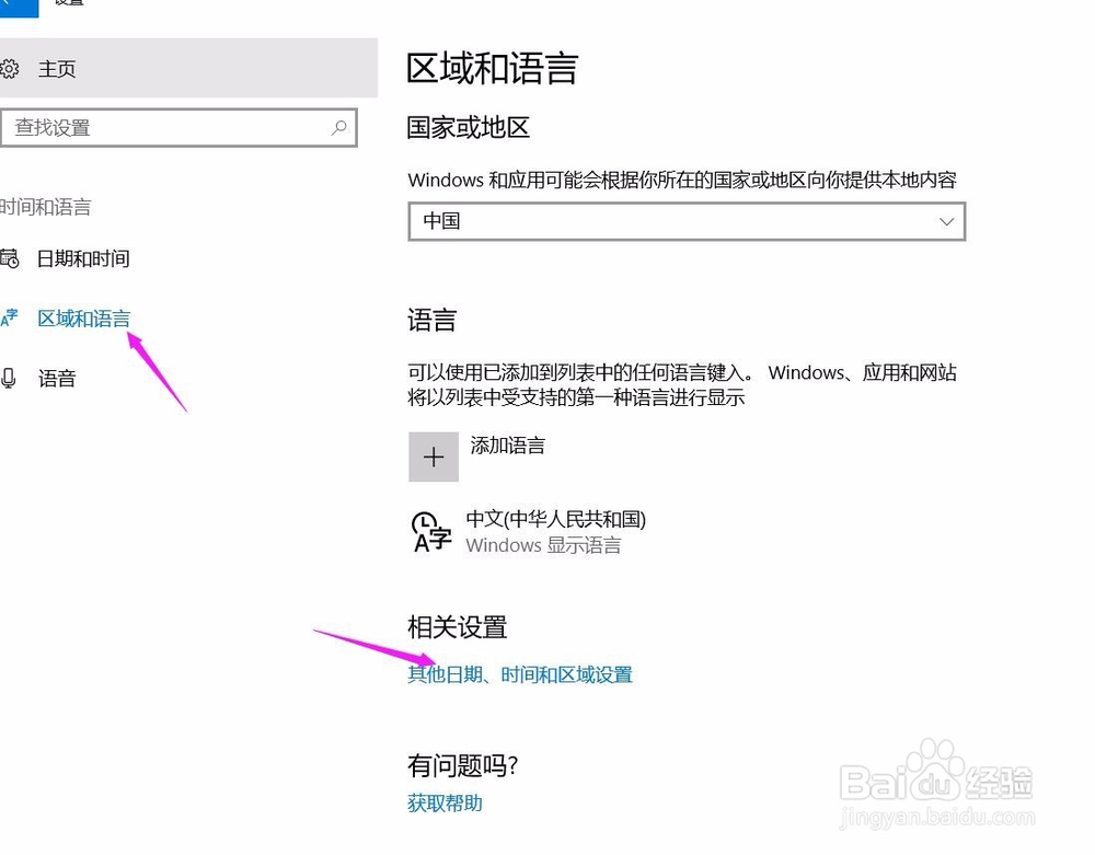 win10不能切换输入法怎么办，win10输入法问题