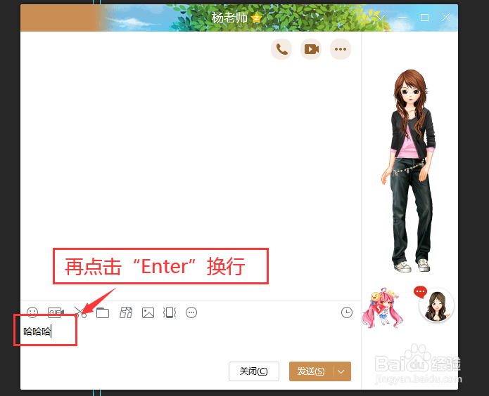 电脑QQ聊天怎么下一行,如何换行打字