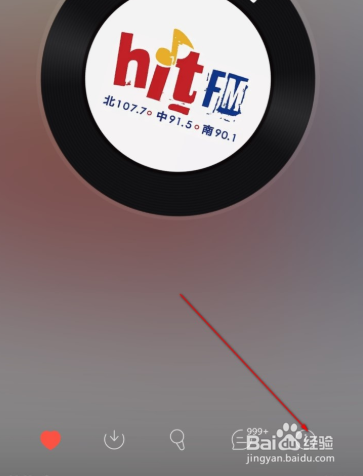 网易云如何一起听音乐