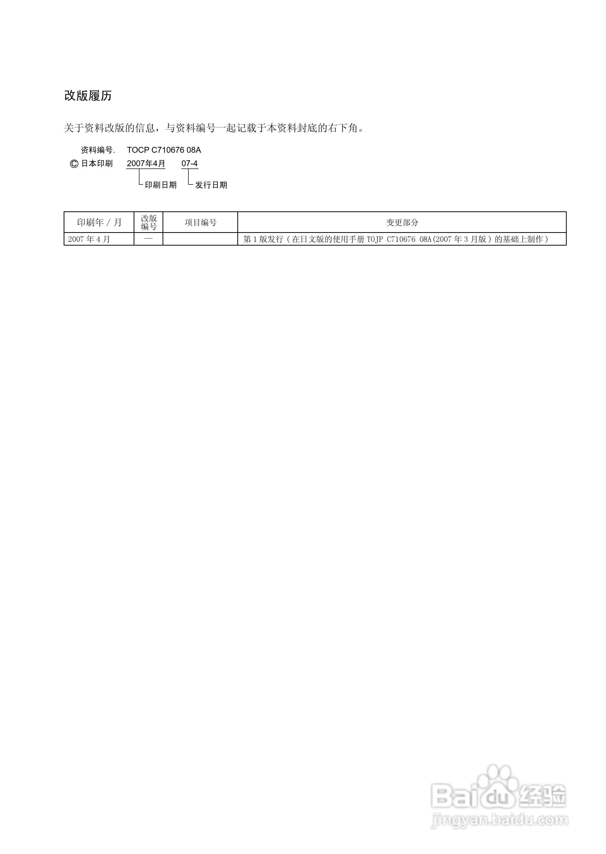 安川CIMR-L7B4055变频器使用说明书:[31]