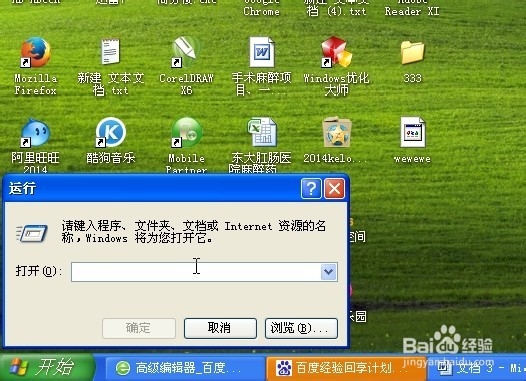 禁止网络自动记忆密码