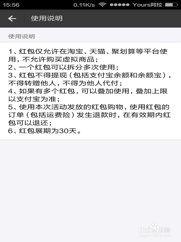 手机支付宝如何查看卡券、红包具体路径怎么走