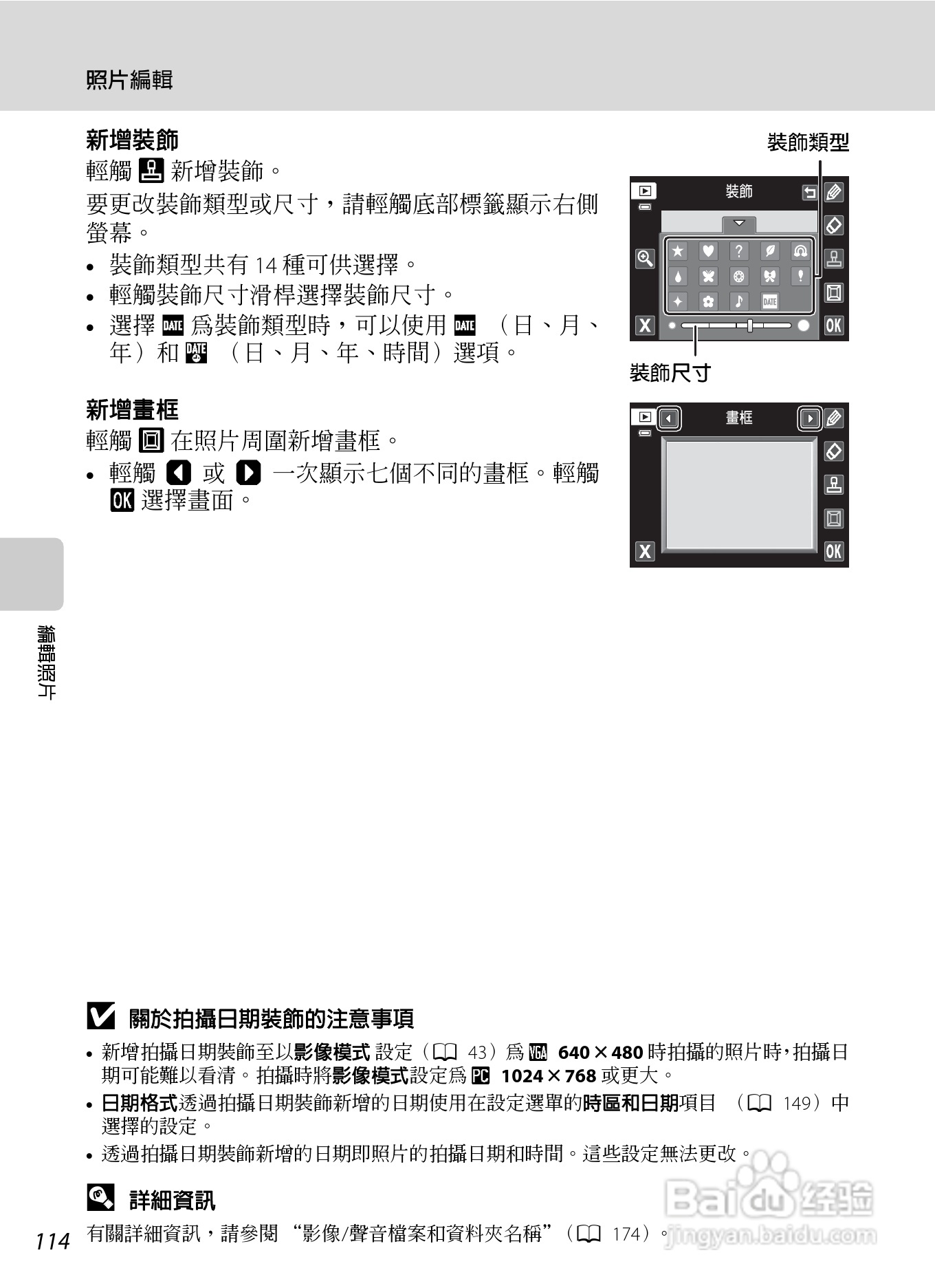 尼康COOLPIX S4150数码相机使用说明书:[13]