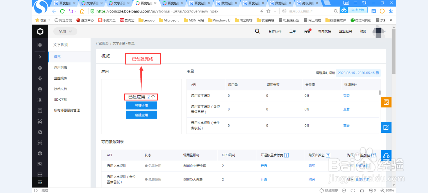 怎么样才能拥有文字识别功能