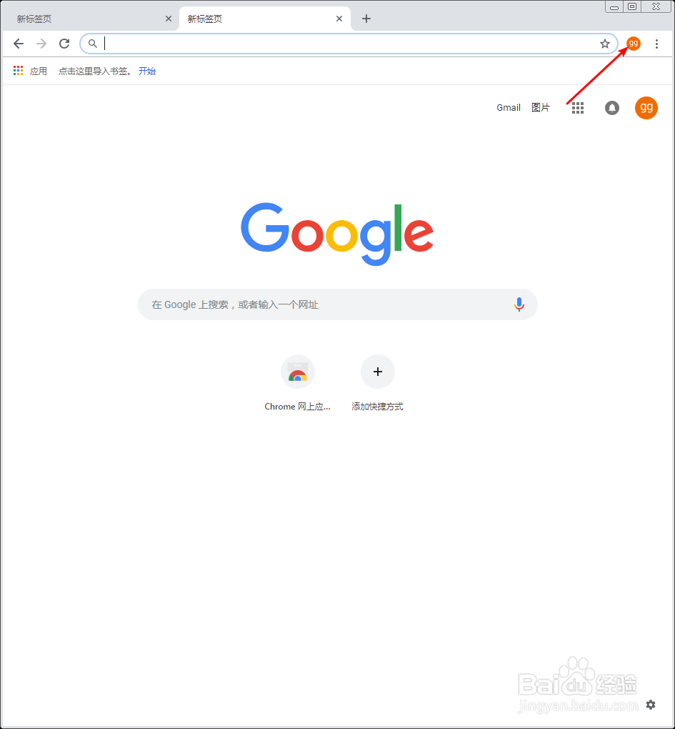 chrome登录不了账户怎么办