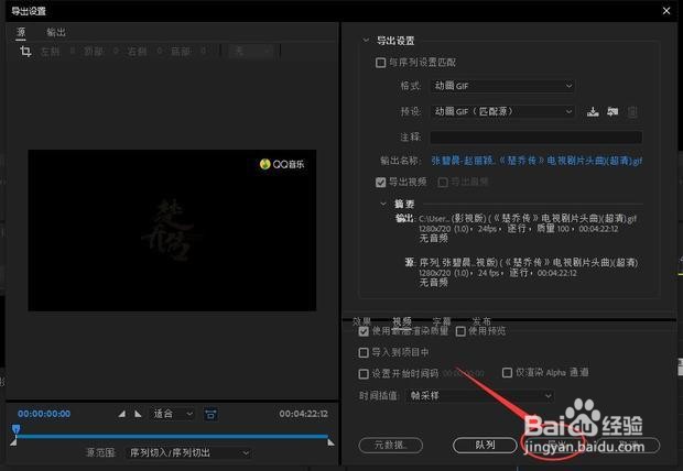 PR怎么删除和去除原视频音频
