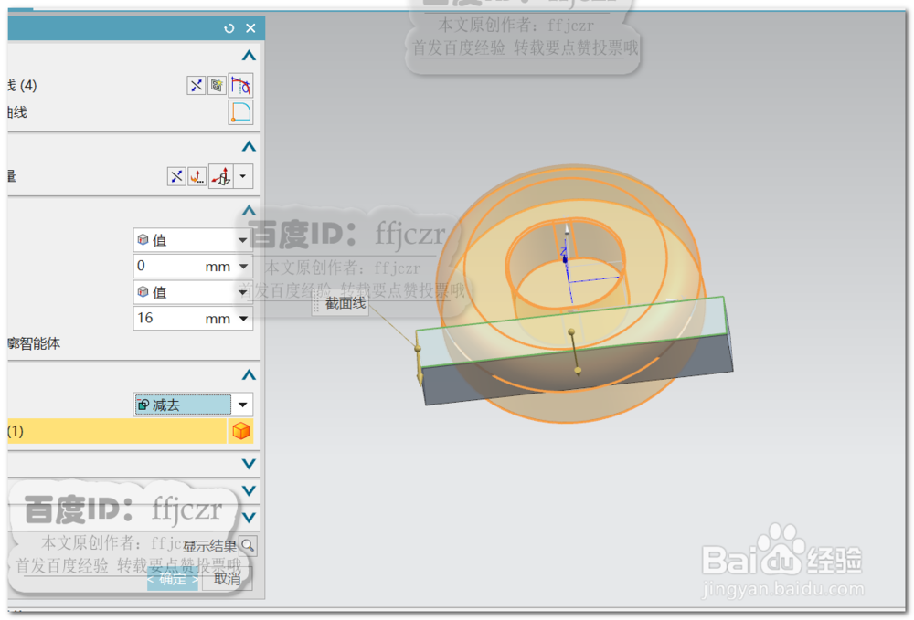 UG12.0创建迷你小风扇底座的方法