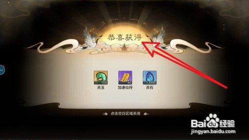 最强祖师如何升级繁荣等级