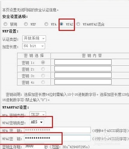 无线路由器怎么设置密码的