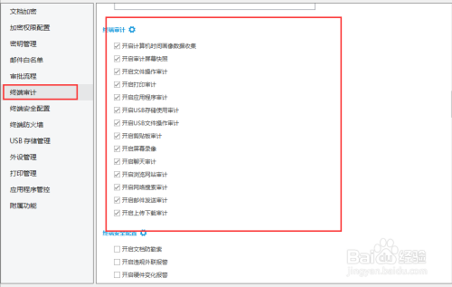 如何防止数据被泄露?